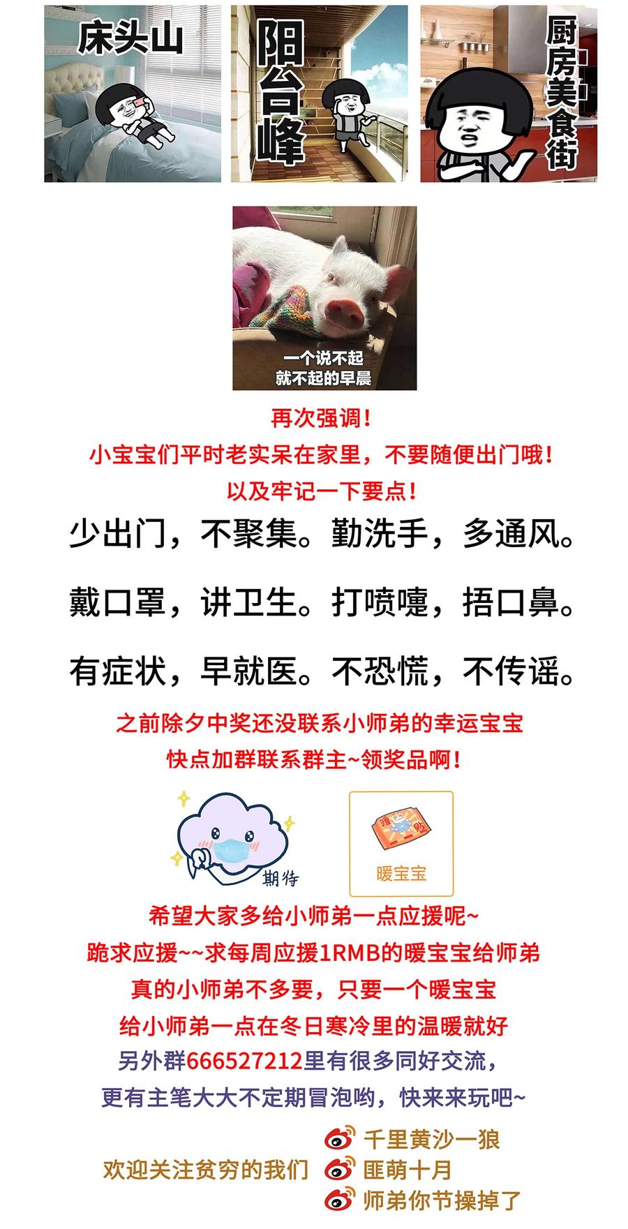 师弟你节操掉了 - 41 你的人皮，在下就笑纳了！ - 第27张图