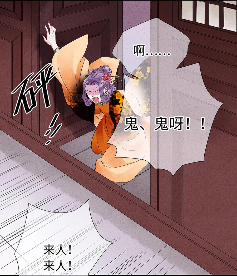 师弟你节操掉了 - 41 你的人皮，在下就笑纳了！ - 第3张图