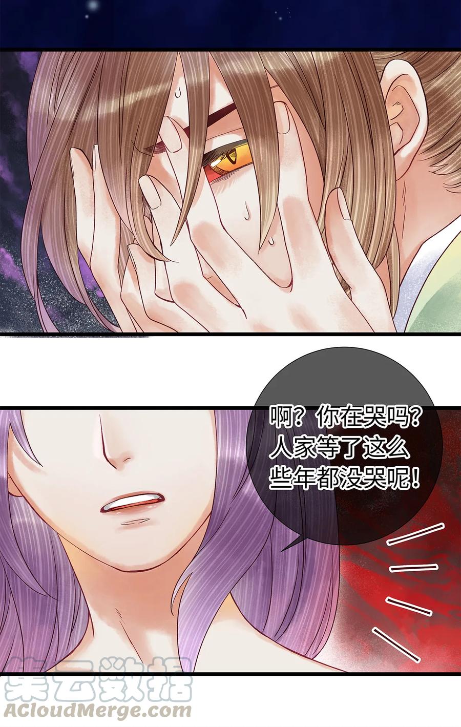 师弟你节操掉了 - 41 你的人皮，在下就笑纳了！ - 第19张图