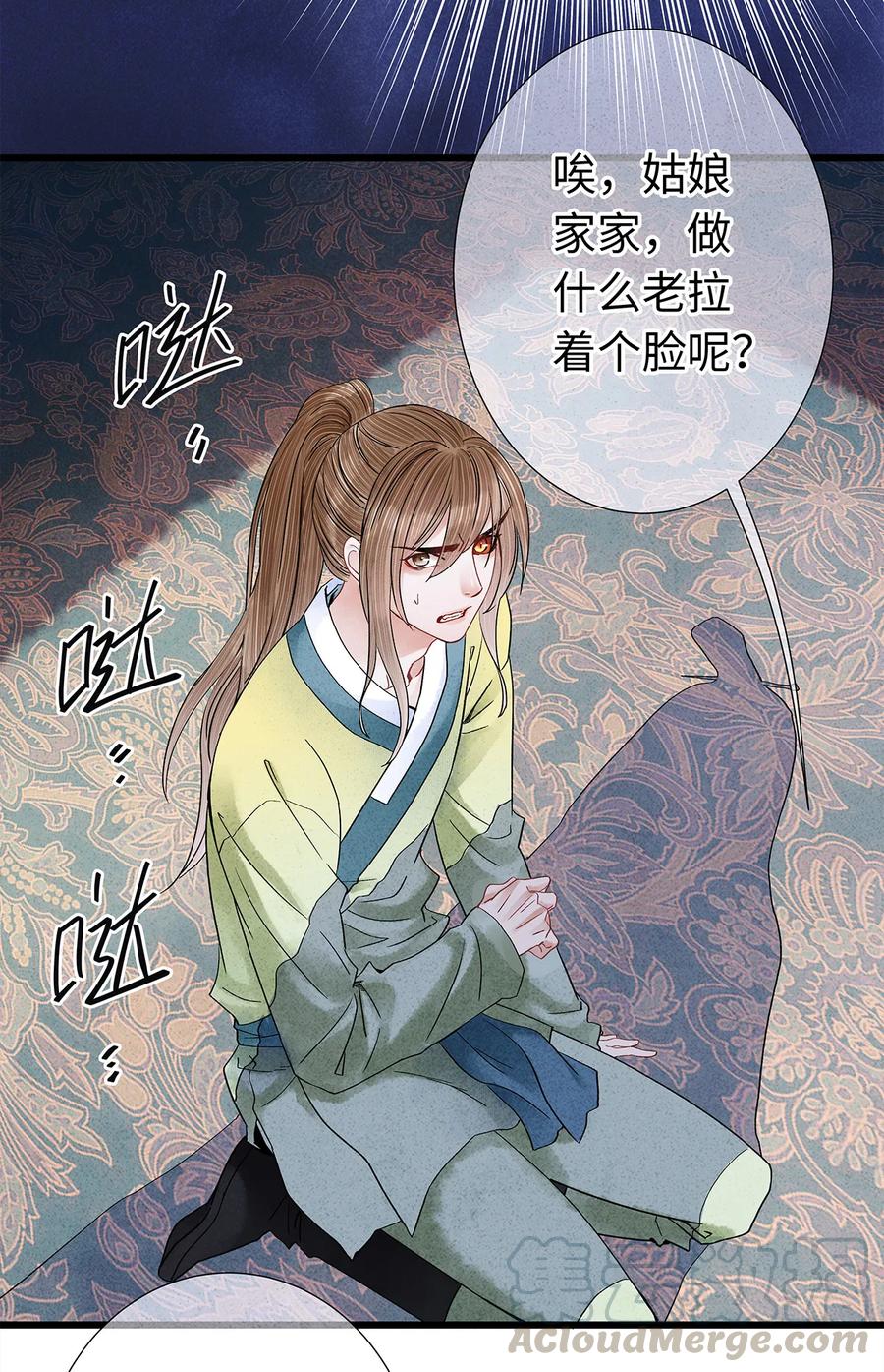 师弟你节操掉了 - 41 你的人皮，在下就笑纳了！ - 第10张图