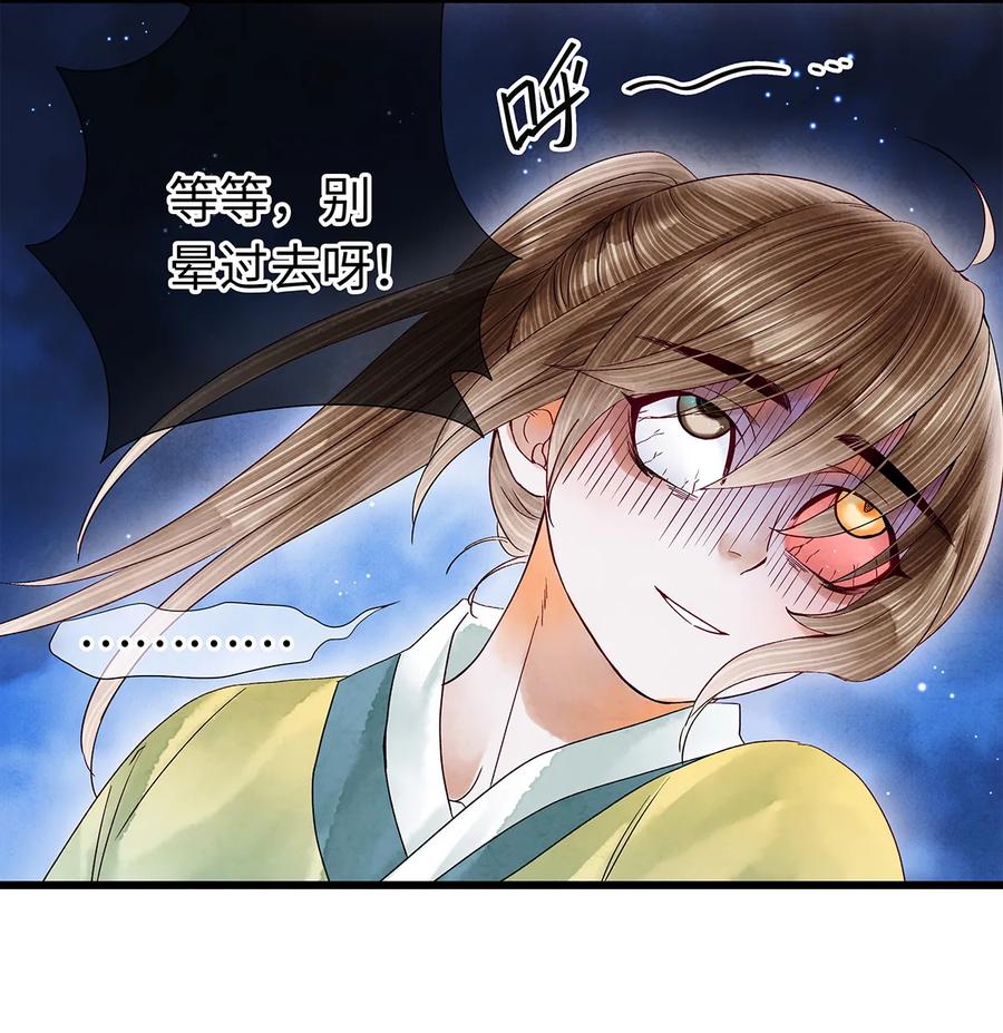 师弟你节操掉了 - 41 你的人皮，在下就笑纳了！ - 第21张图