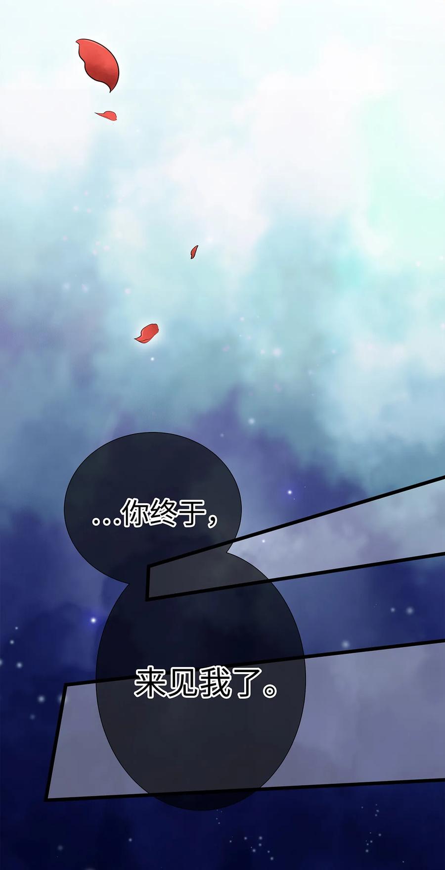 师弟你节操掉了 - 41 你的人皮，在下就笑纳了！ - 第18张图