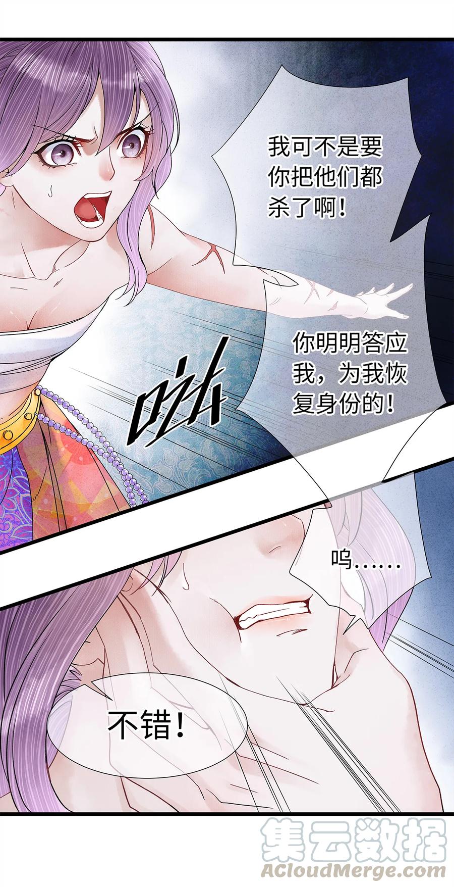 师弟你节操掉了 - 41 你的人皮，在下就笑纳了！ - 第13张图