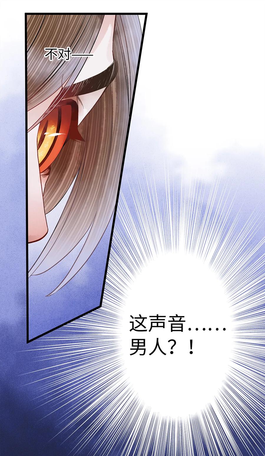 师弟你节操掉了 - 41 你的人皮，在下就笑纳了！ - 第9张图