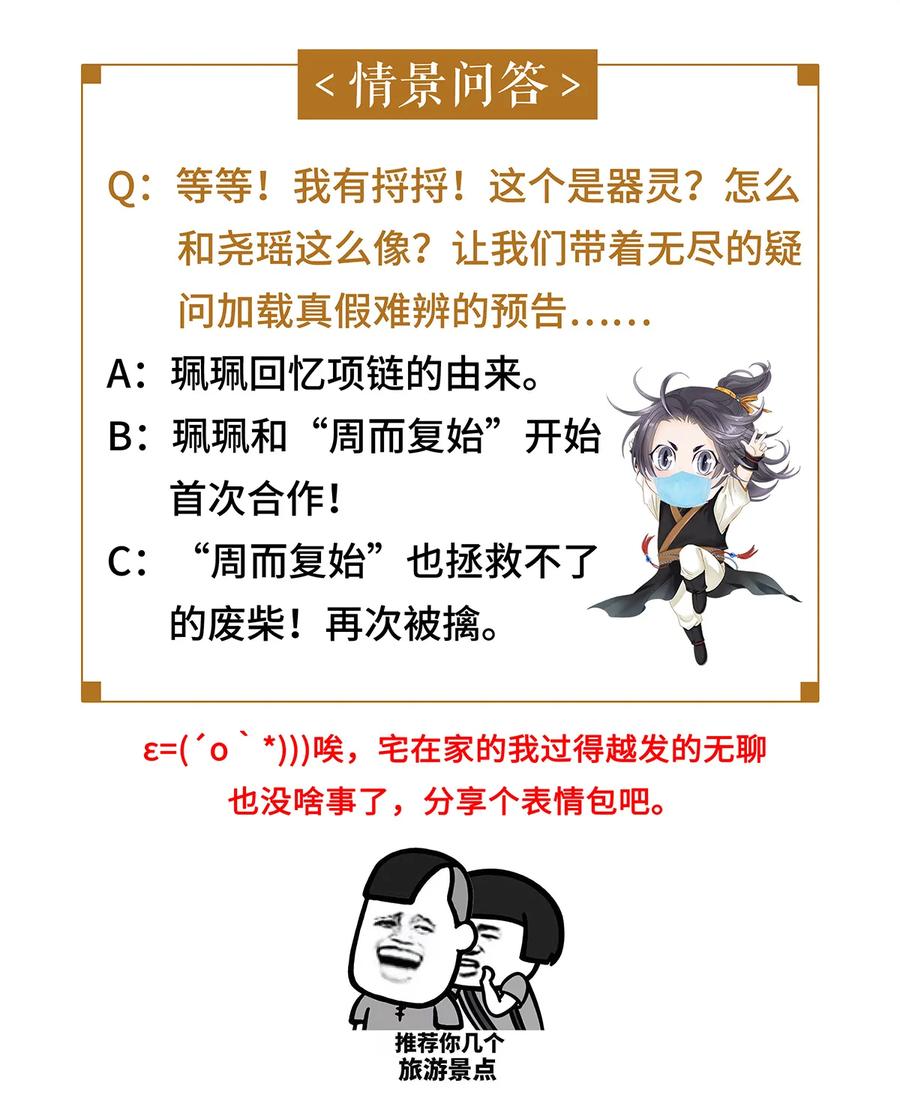 师弟你节操掉了 - 41 你的人皮，在下就笑纳了！ - 第26张图