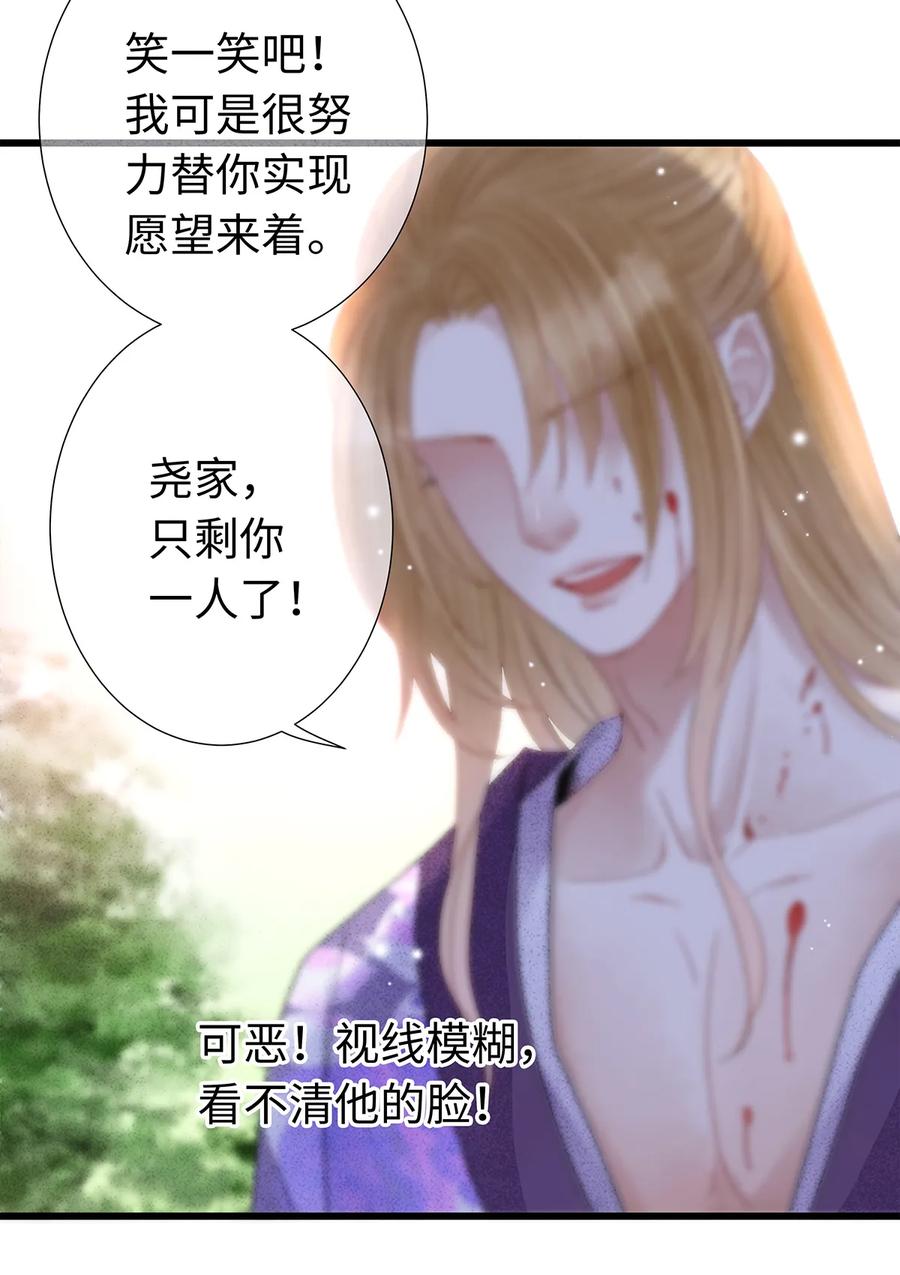 师弟你节操掉了 - 41 你的人皮，在下就笑纳了！ - 第11张图