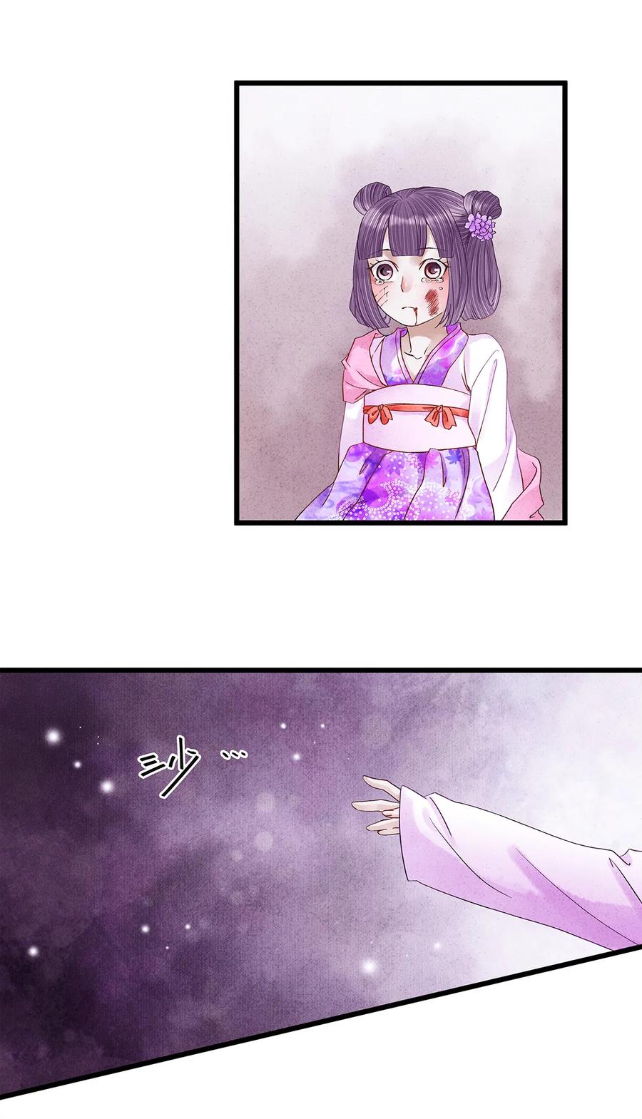 师弟你节操掉了 - 41 你的人皮，在下就笑纳了！ - 第5张图