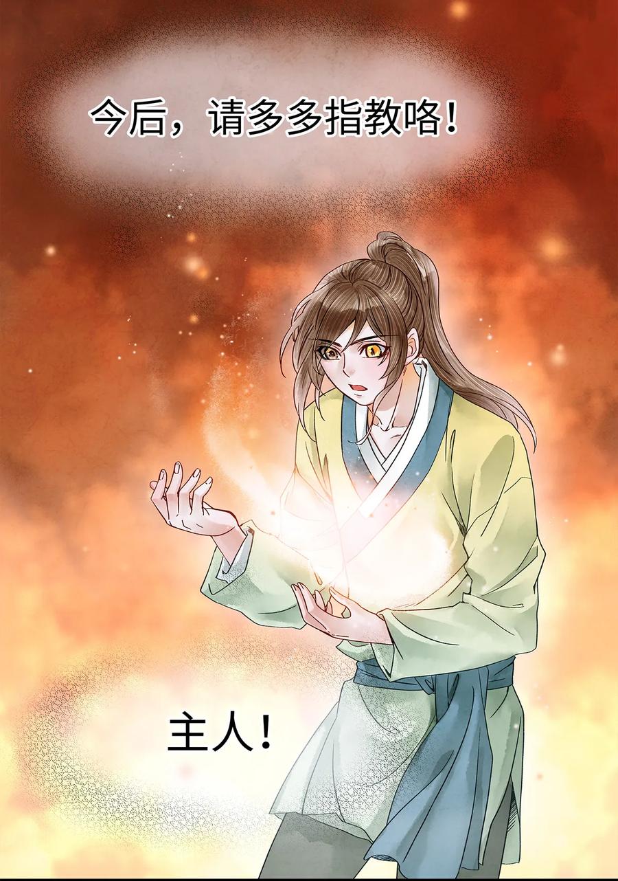 师弟你节操掉了 - 42 阿笙，果然离了我就不行呢！ - 第17张图