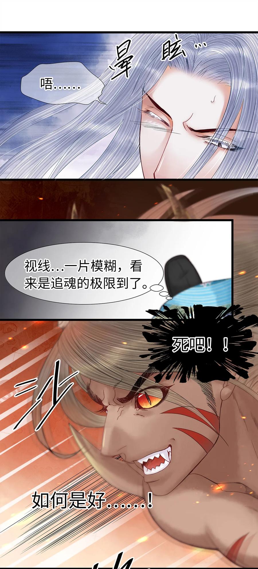 师弟你节操掉了 - 42 阿笙，果然离了我就不行呢！ - 第23张图