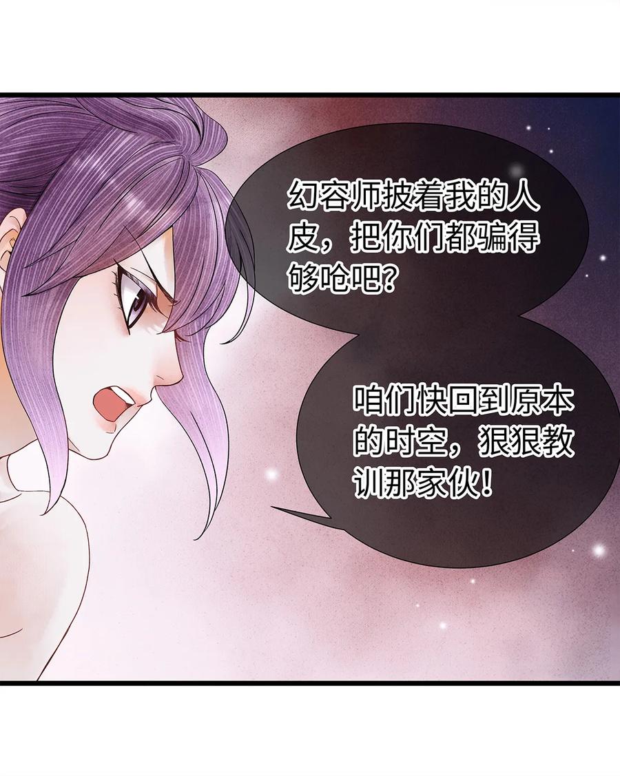 师弟你节操掉了 - 42 阿笙，果然离了我就不行呢！ - 第14张图