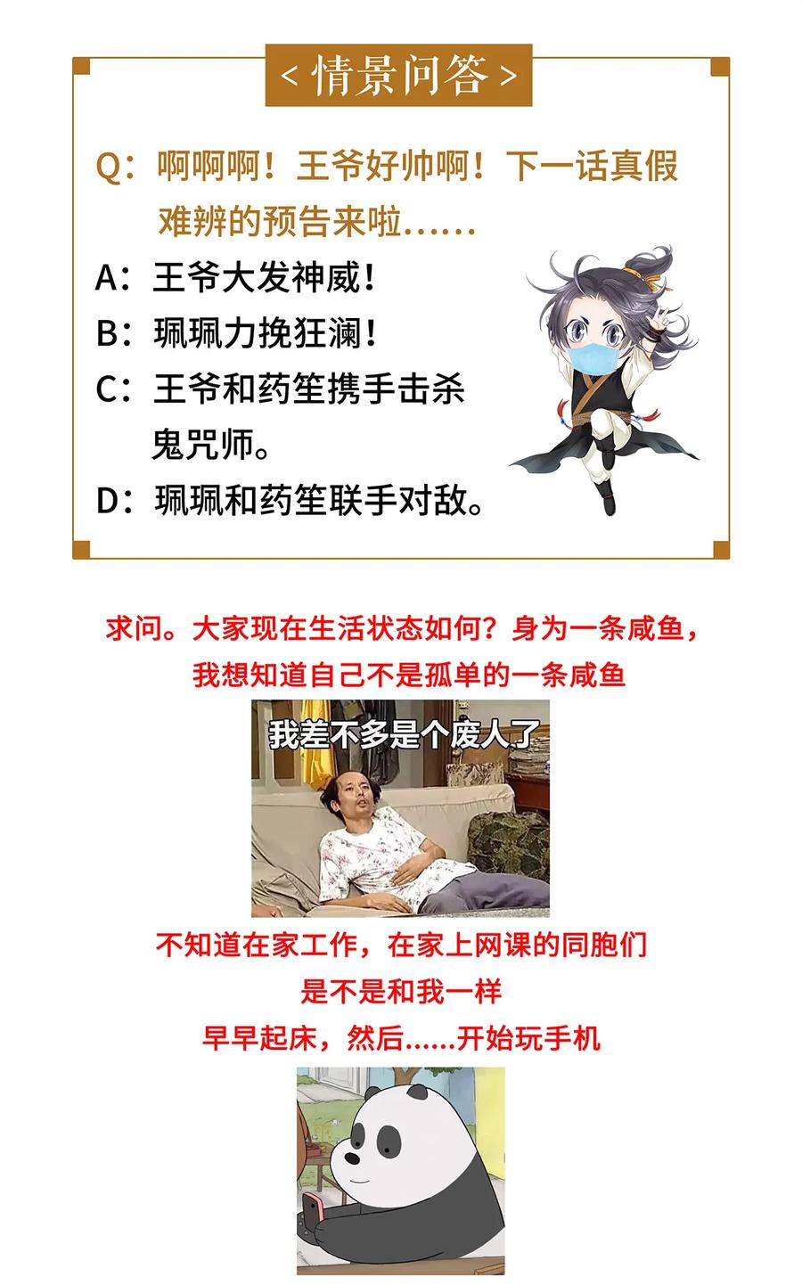 师弟你节操掉了 - 42 阿笙，果然离了我就不行呢！ - 第30张图