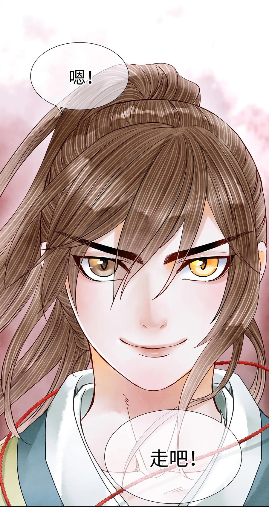 师弟你节操掉了 - 42 阿笙，果然离了我就不行呢！ - 第15张图