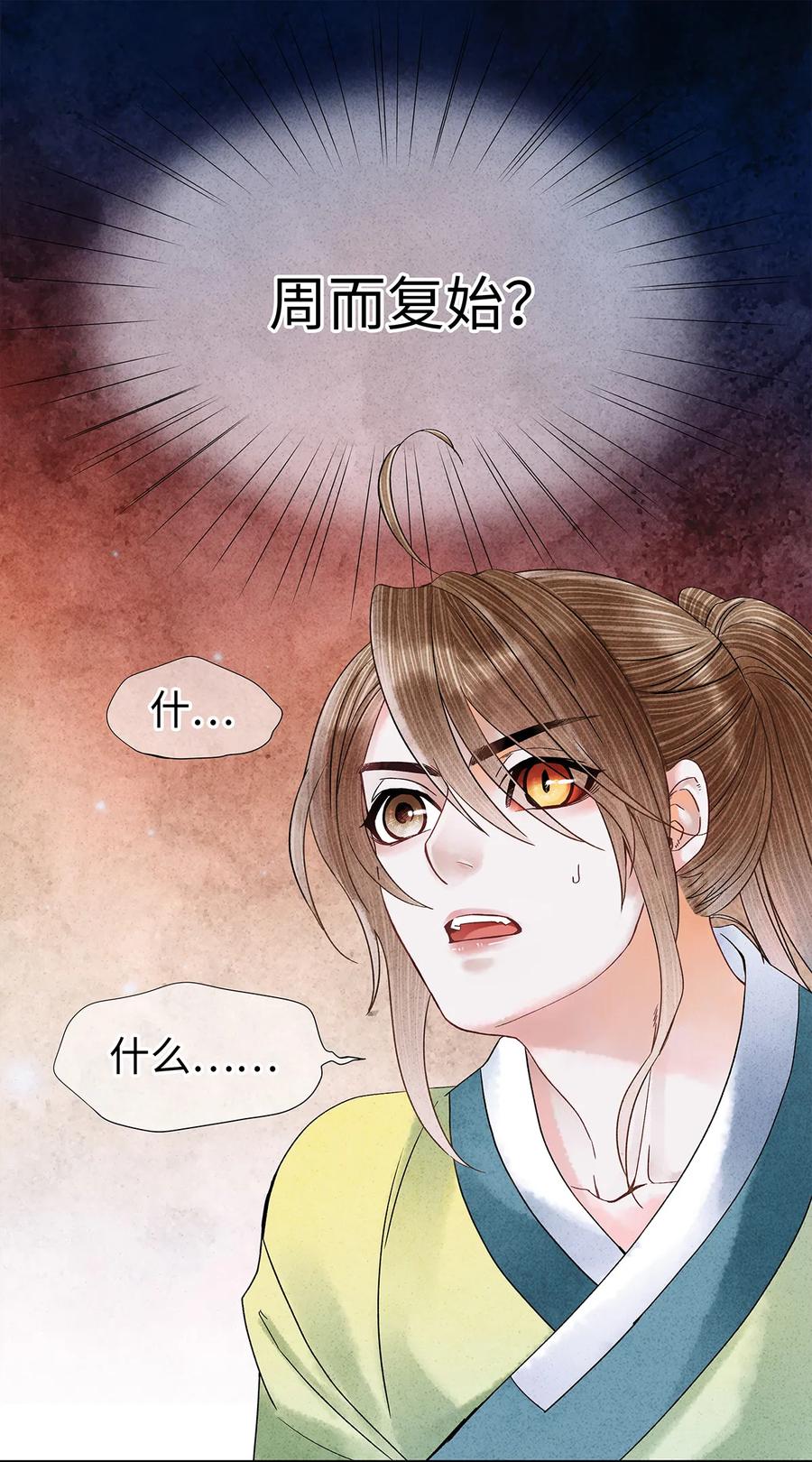 师弟你节操掉了 - 42 阿笙，果然离了我就不行呢！ - 第2张图