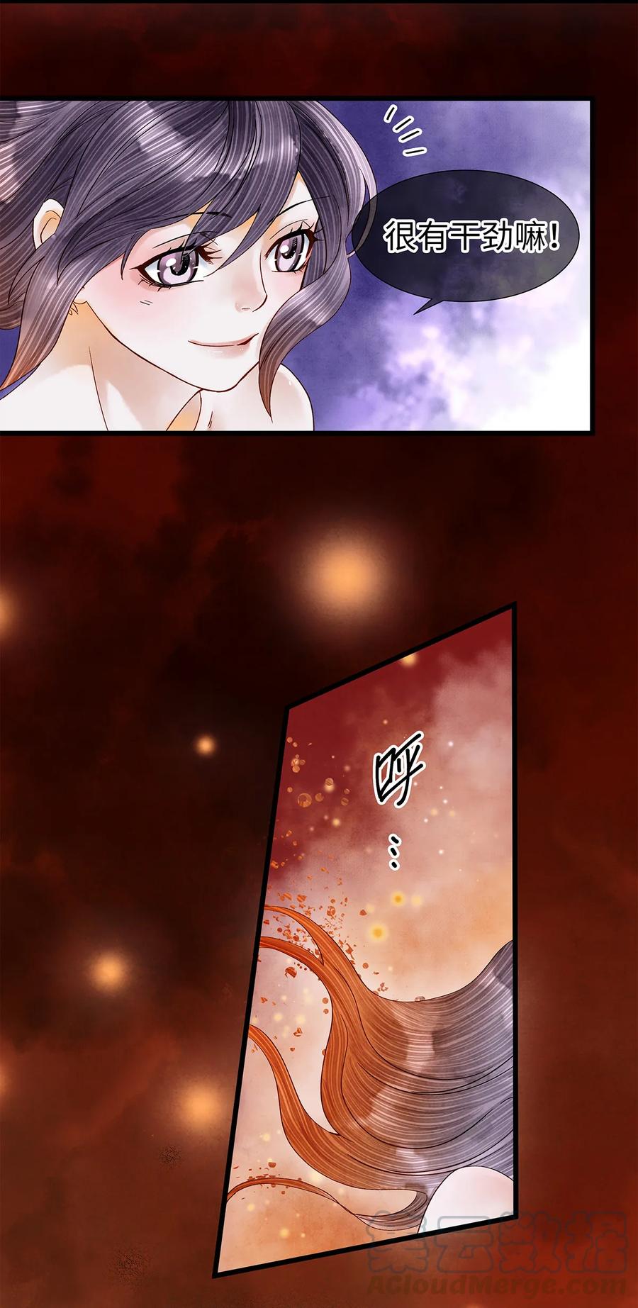 师弟你节操掉了 - 42 阿笙，果然离了我就不行呢！ - 第16张图