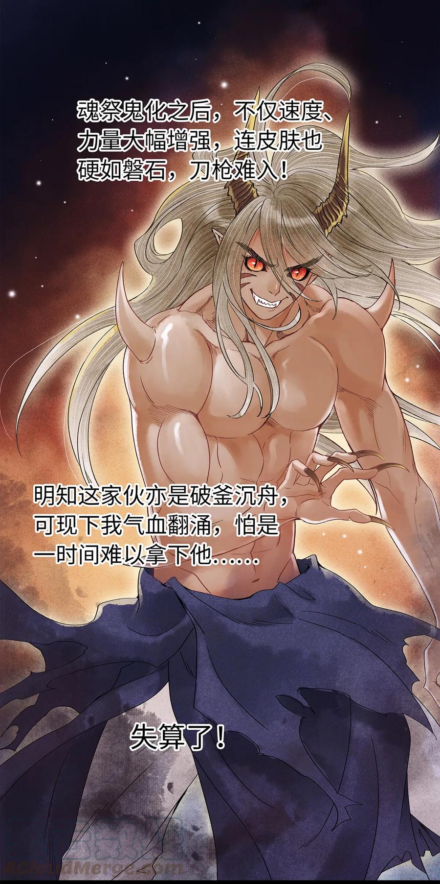 师弟你节操掉了 - 42 阿笙，果然离了我就不行呢！ - 第22张图