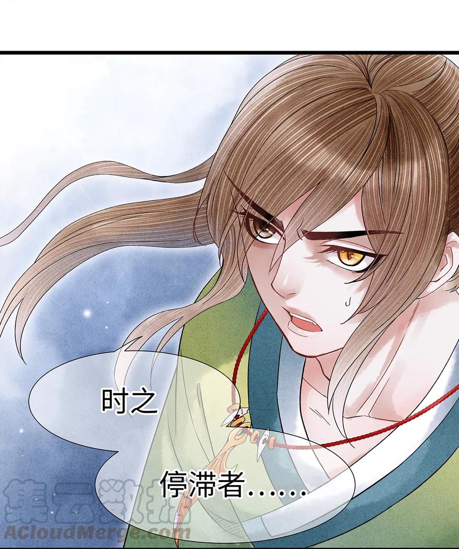 师弟你节操掉了 - 42 阿笙，果然离了我就不行呢！ - 第10张图