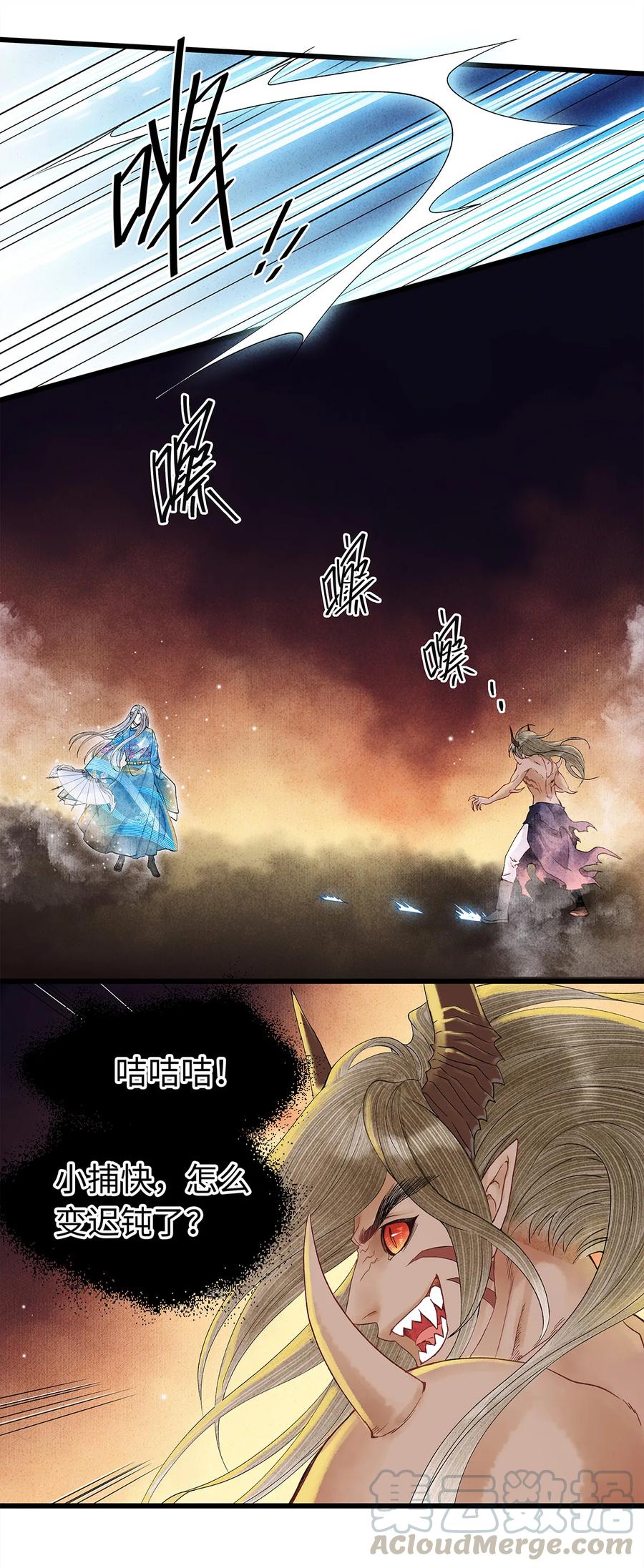 师弟你节操掉了 - 42 阿笙，果然离了我就不行呢！ - 第19张图