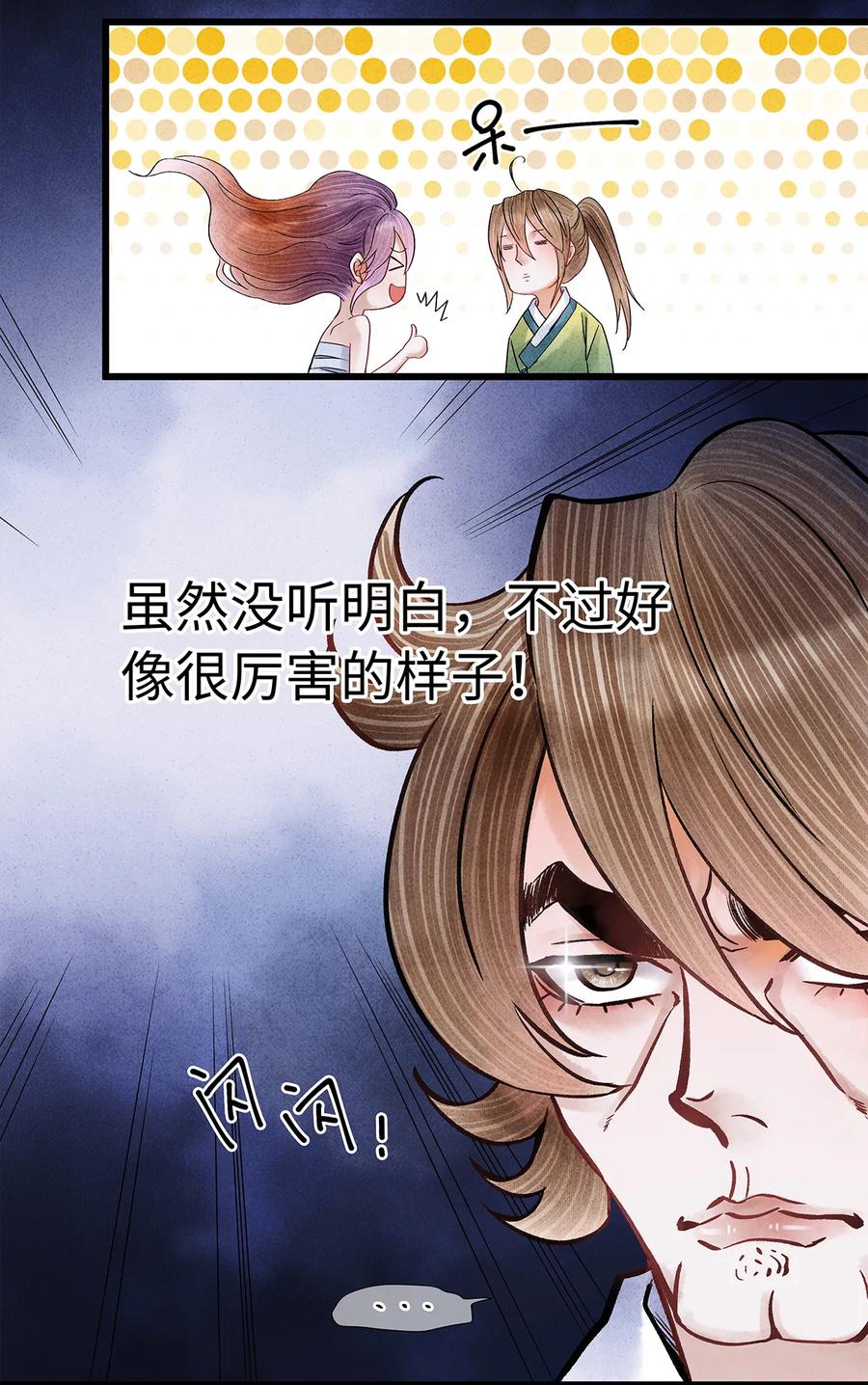 师弟你节操掉了 - 42 阿笙，果然离了我就不行呢！ - 第12张图