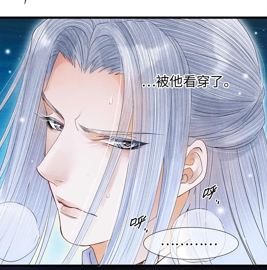 师弟你节操掉了 - 42 阿笙，果然离了我就不行呢！ - 第21张图