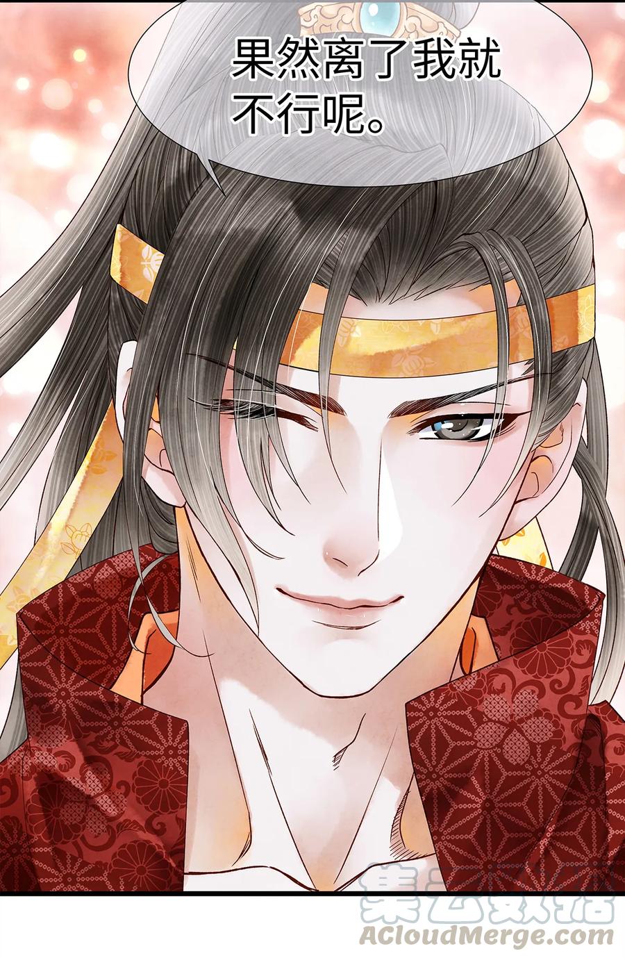 师弟你节操掉了 - 42 阿笙，果然离了我就不行呢！ - 第28张图