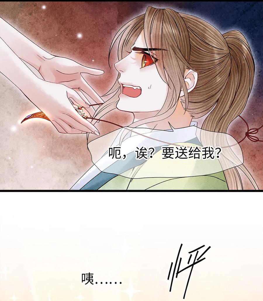 师弟你节操掉了 - 42 阿笙，果然离了我就不行呢！ - 第3张图