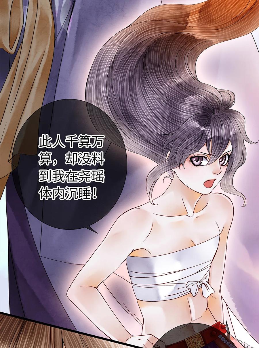 师弟你节操掉了 - 42 阿笙，果然离了我就不行呢！ - 第8张图