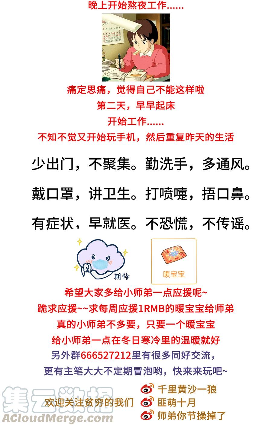 师弟你节操掉了 - 42 阿笙，果然离了我就不行呢！ - 第31张图