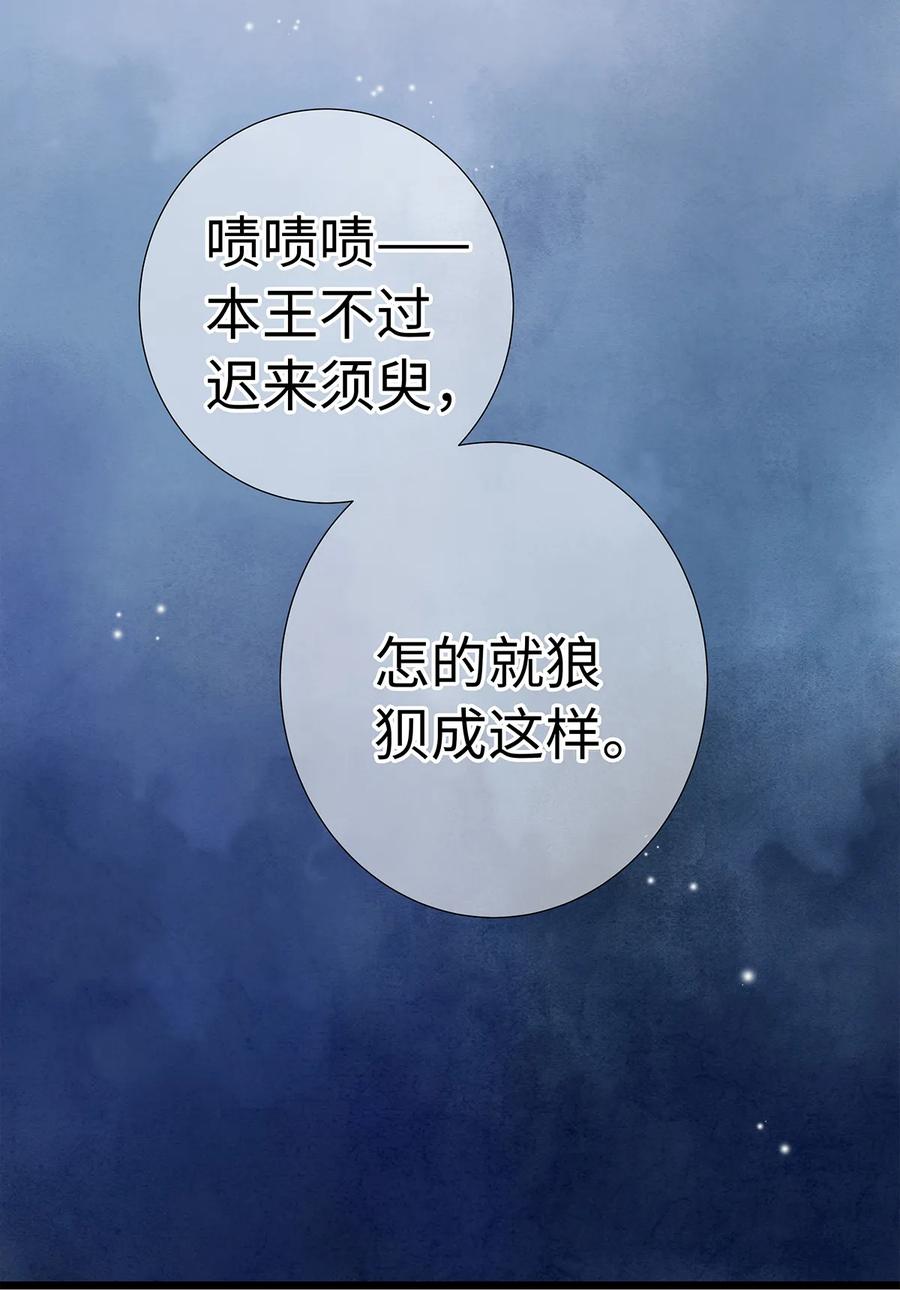 师弟你节操掉了 - 42 阿笙，果然离了我就不行呢！ - 第26张图