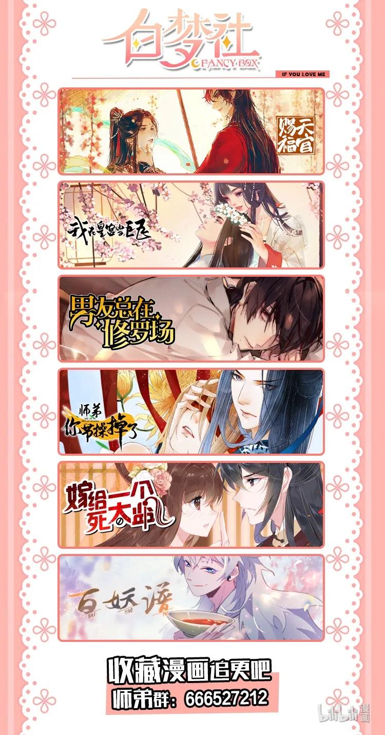 师弟你节操掉了 - 42 阿笙，果然离了我就不行呢！ - 第33张图