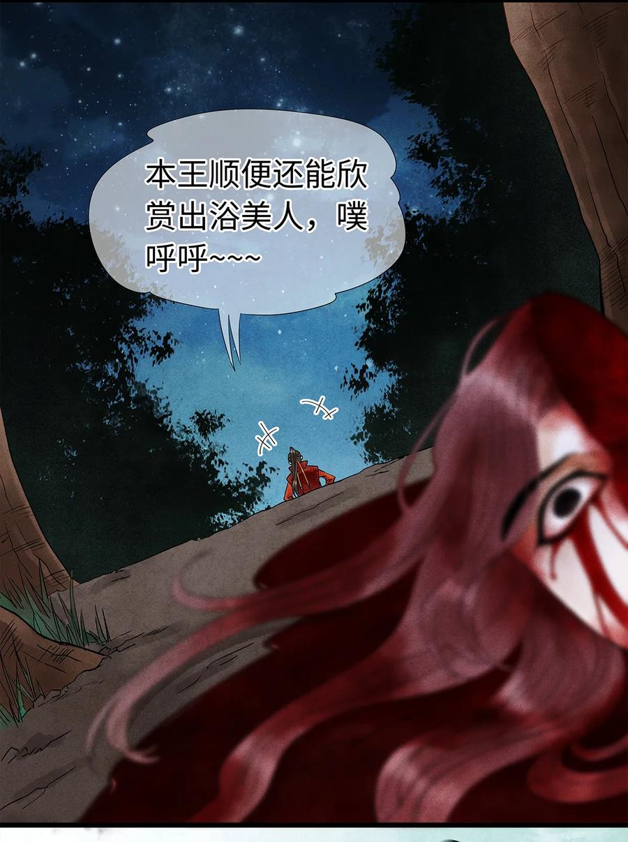 师弟你节操掉了 - 43 世人皆道我风流，却不知我多情的剑！ - 第29张图