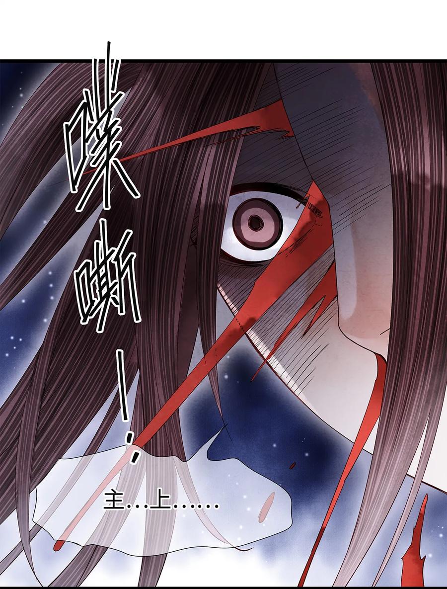 师弟你节操掉了 - 43 世人皆道我风流，却不知我多情的剑！ - 第24张图