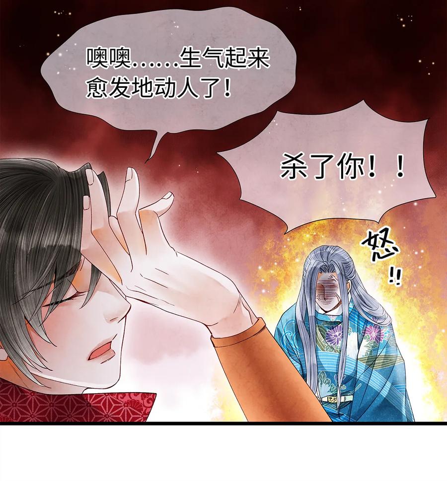 师弟你节操掉了 - 43 世人皆道我风流，却不知我多情的剑！ - 第6张图