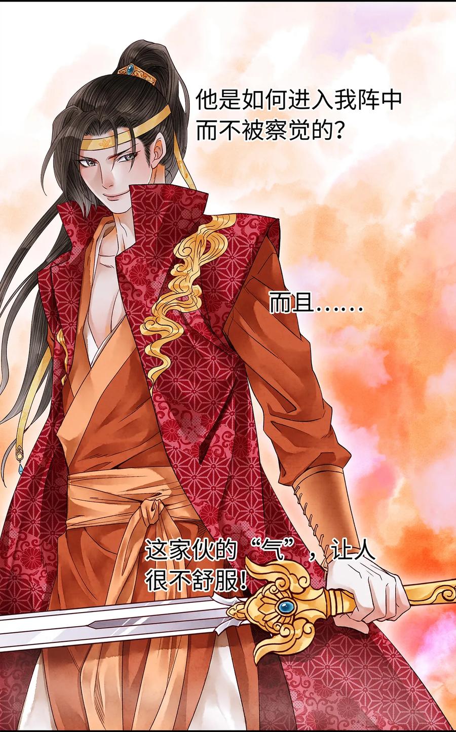 师弟你节操掉了 - 43 世人皆道我风流，却不知我多情的剑！ - 第3张图