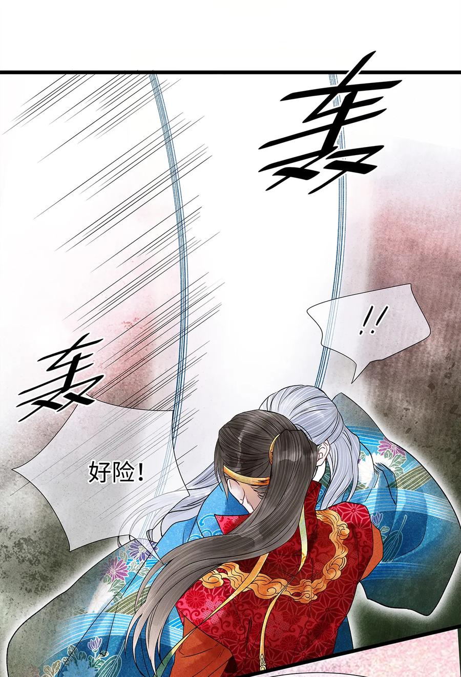师弟你节操掉了 - 43 世人皆道我风流，却不知我多情的剑！ - 第9张图