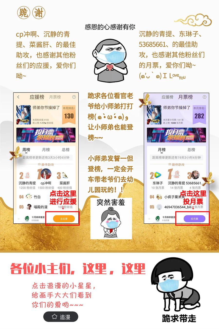 师弟你节操掉了 - 43 世人皆道我风流，却不知我多情的剑！ - 第36张图