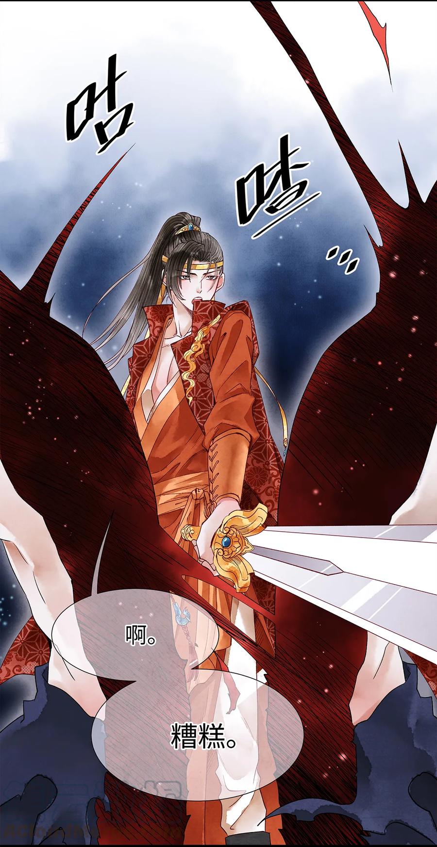 师弟你节操掉了 - 43 世人皆道我风流，却不知我多情的剑！ - 第25张图