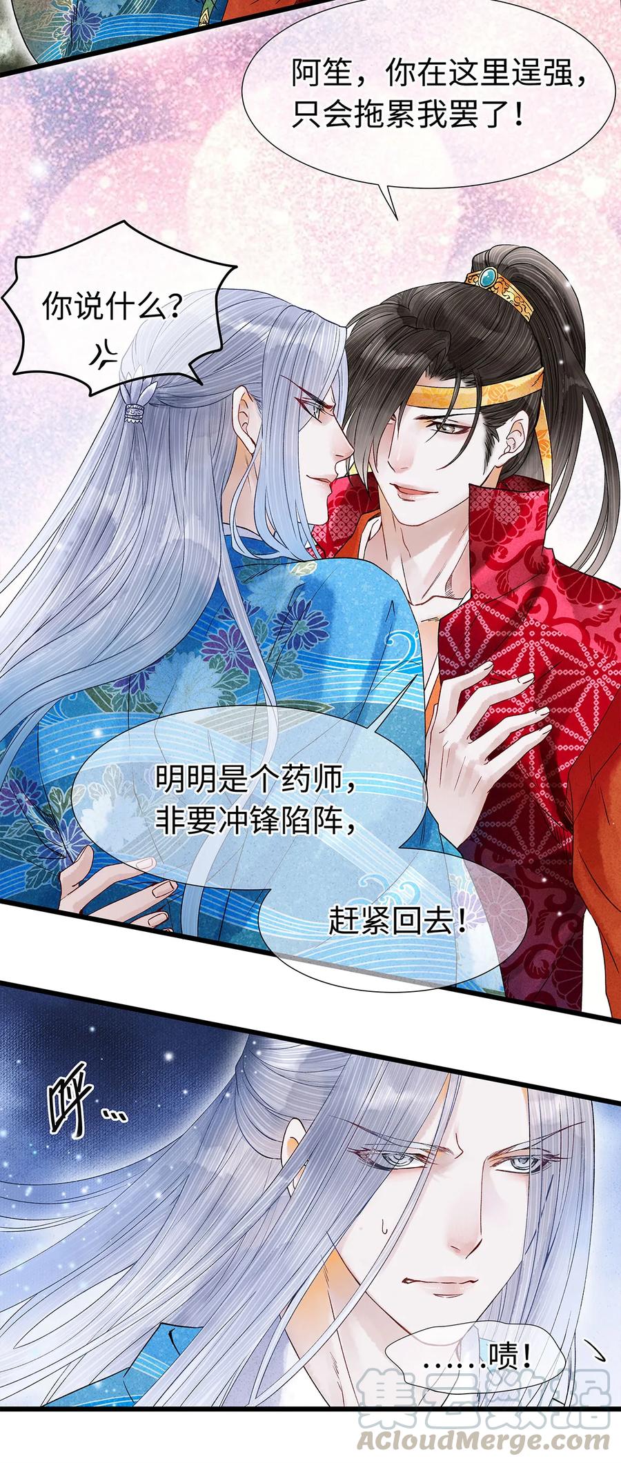 师弟你节操掉了 - 43 世人皆道我风流，却不知我多情的剑！ - 第10张图