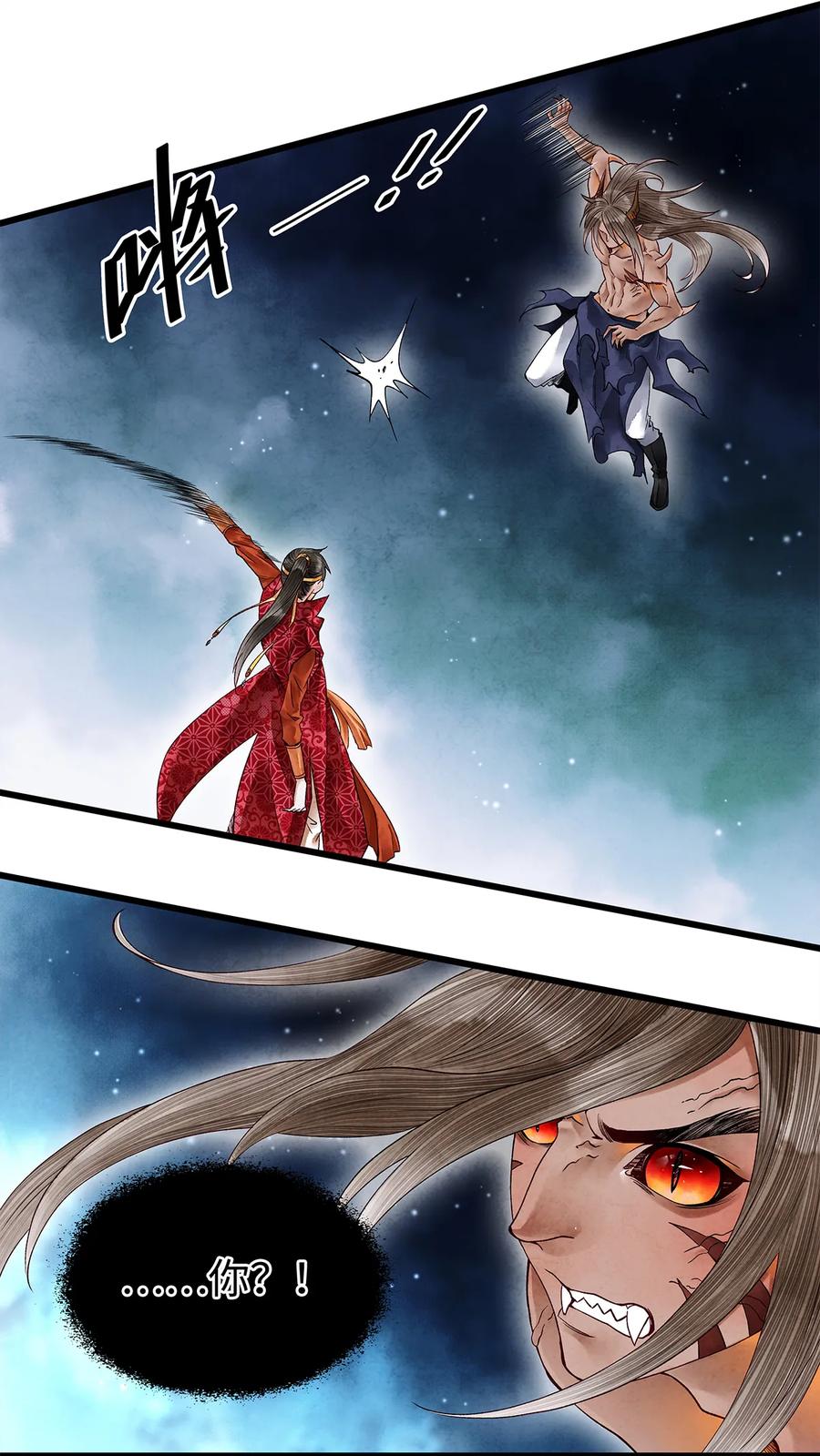 师弟你节操掉了 - 43 世人皆道我风流，却不知我多情的剑！ - 第2张图