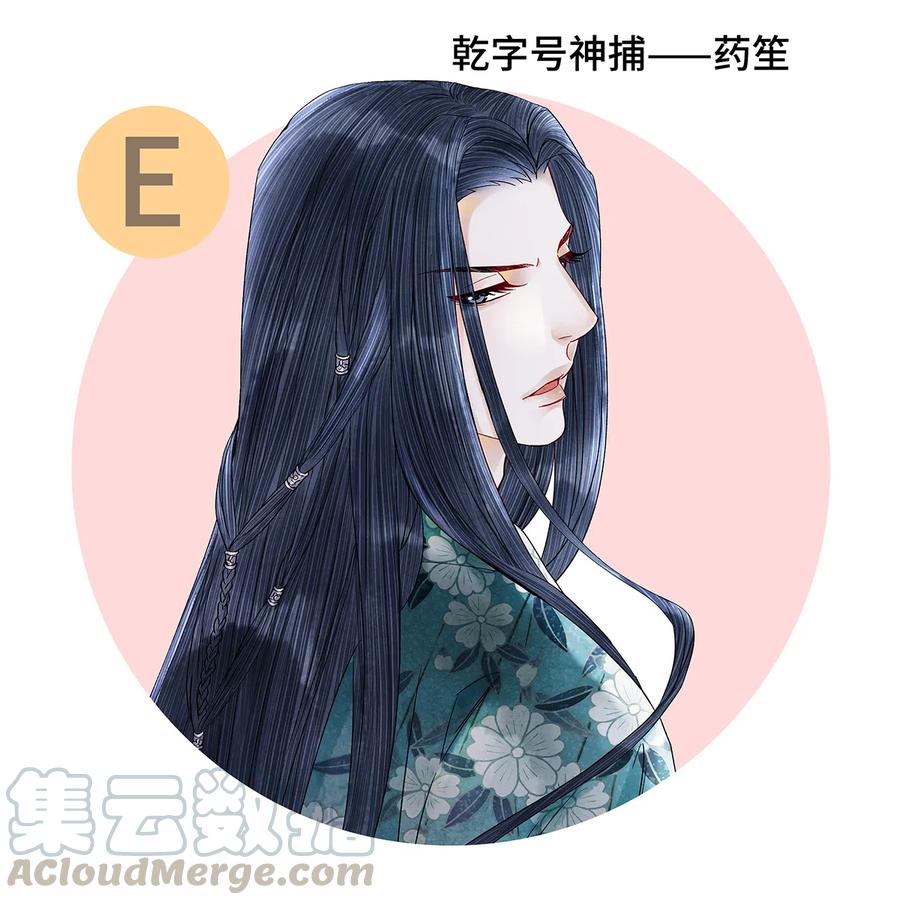 师弟你节操掉了 - 43 世人皆道我风流，却不知我多情的剑！ - 第34张图