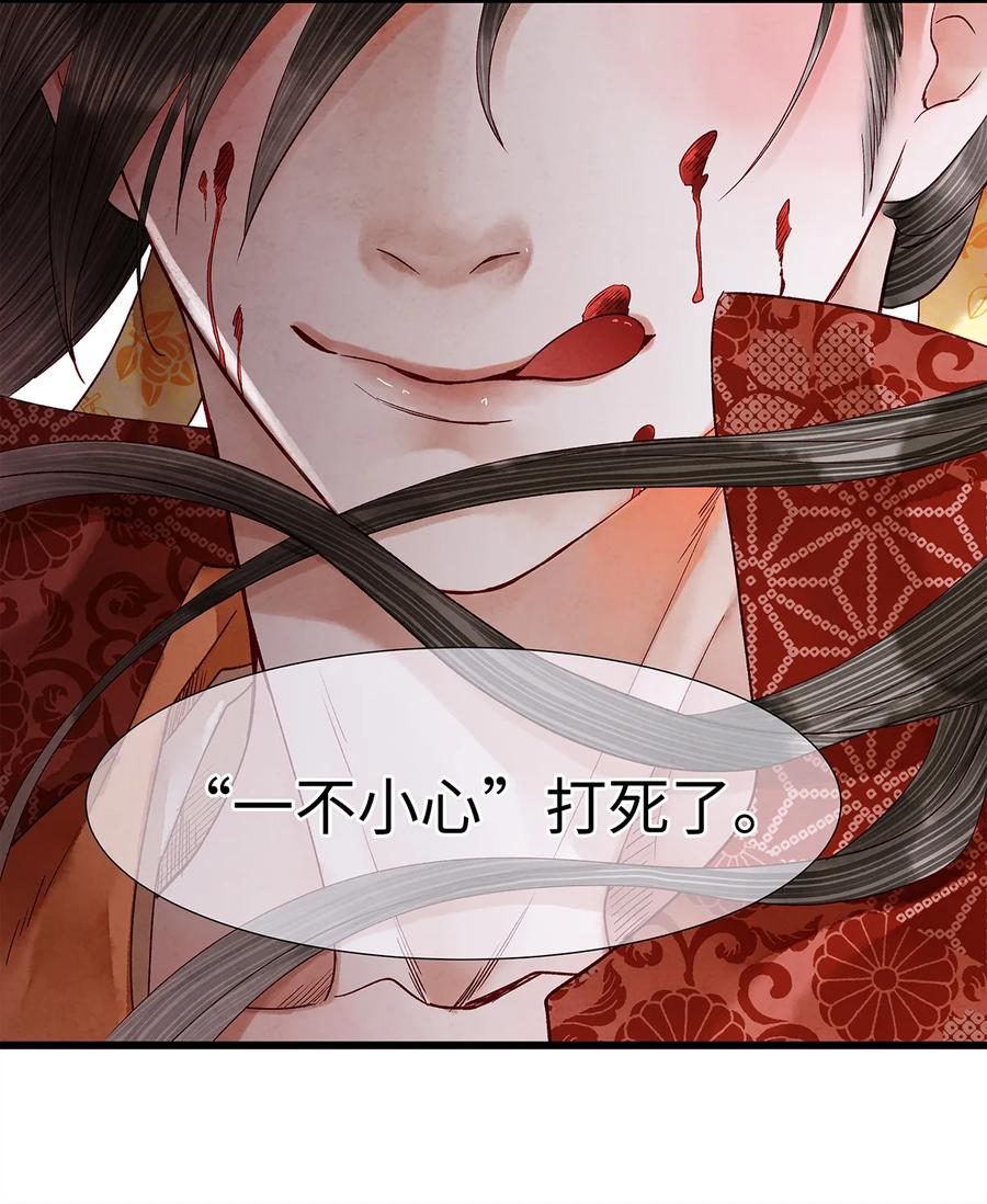 师弟你节操掉了 - 43 世人皆道我风流，却不知我多情的剑！ - 第26张图