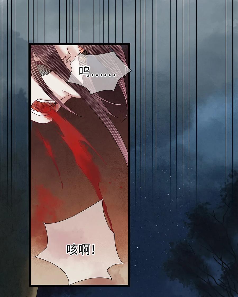 师弟你节操掉了 - 43 世人皆道我风流，却不知我多情的剑！ - 第21张图