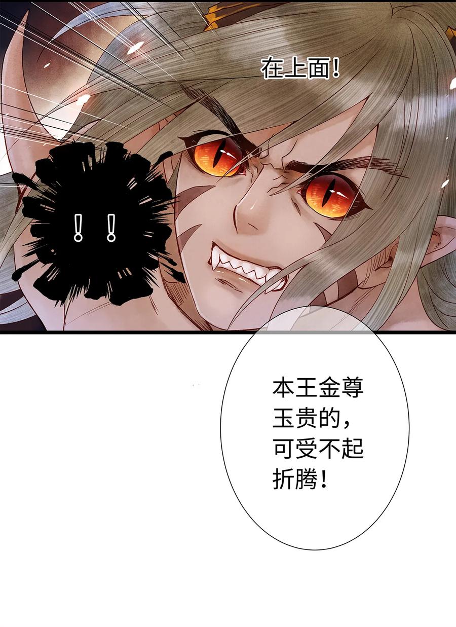 师弟你节操掉了 - 43 世人皆道我风流，却不知我多情的剑！ - 第14张图