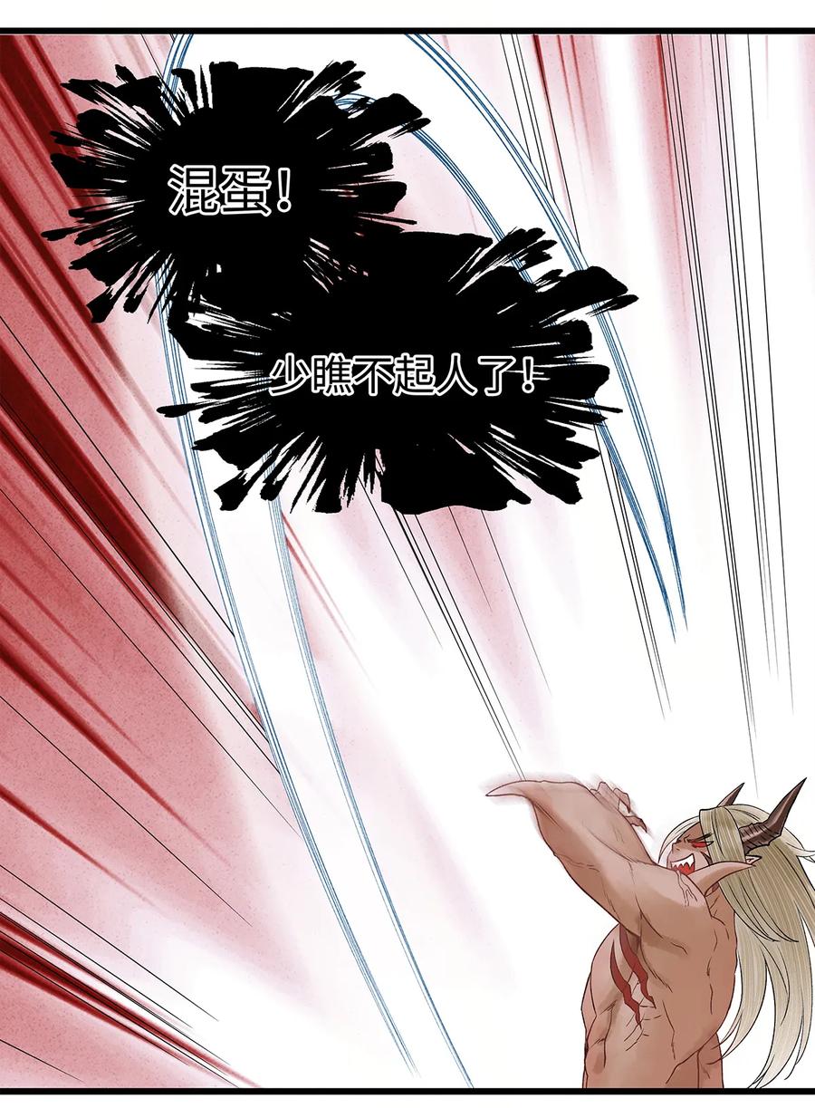 师弟你节操掉了 - 43 世人皆道我风流，却不知我多情的剑！ - 第8张图