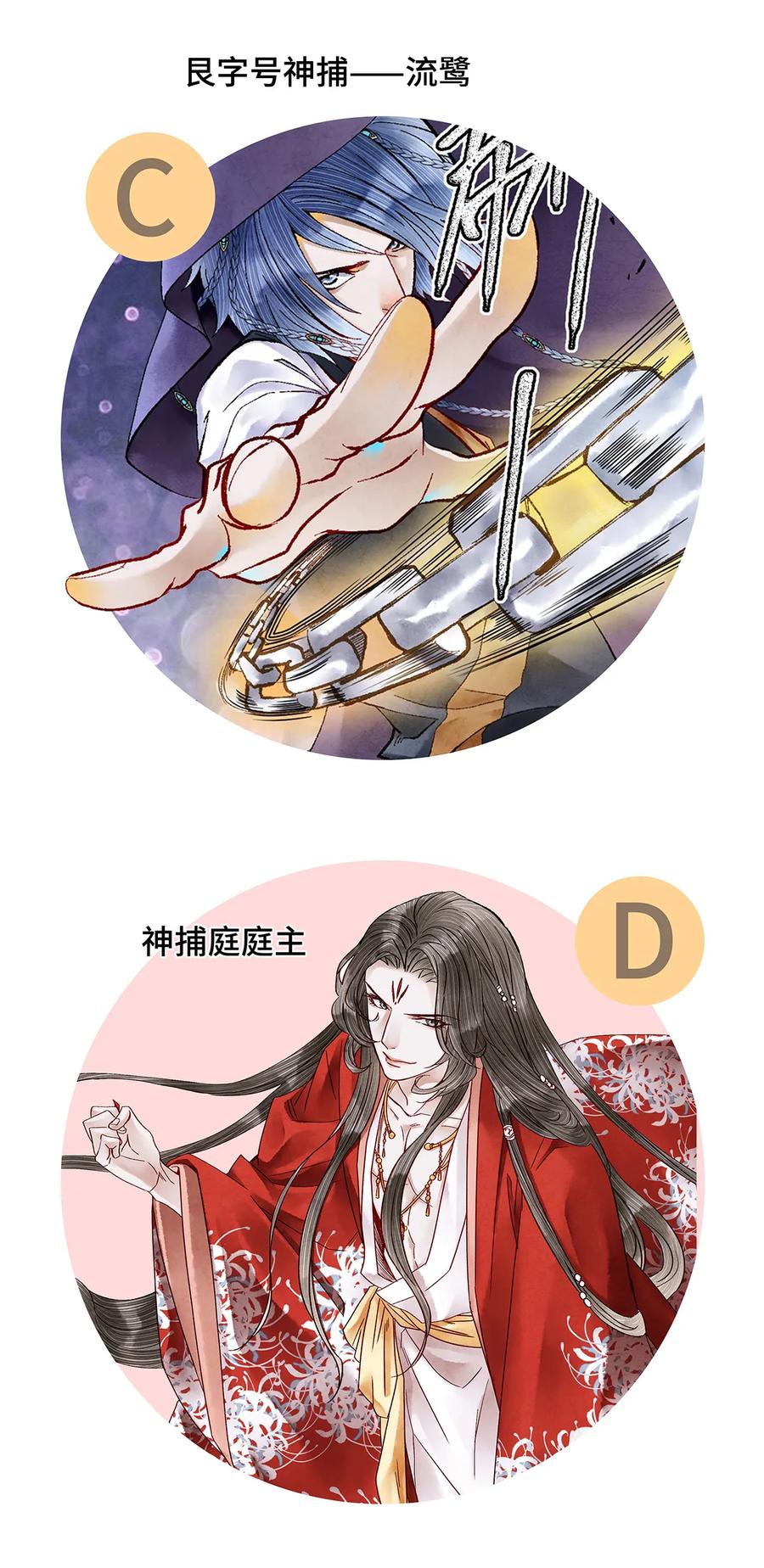 师弟你节操掉了 - 43 世人皆道我风流，却不知我多情的剑！ - 第33张图