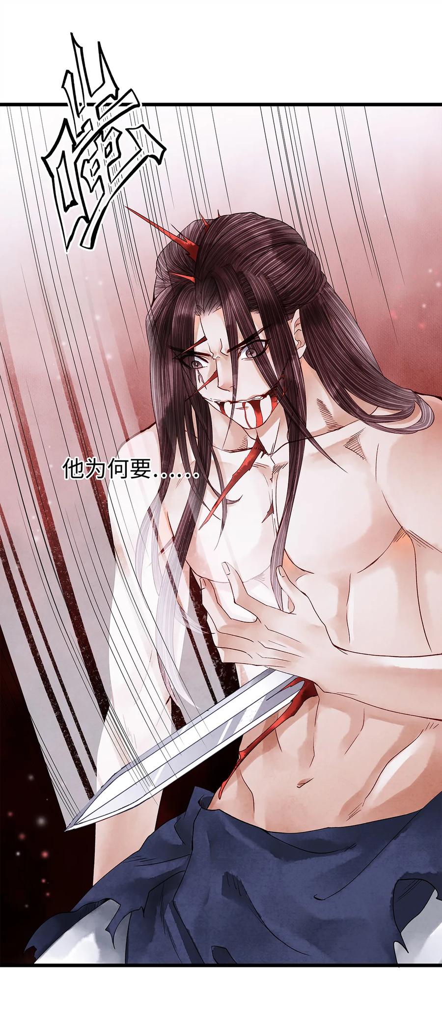 师弟你节操掉了 - 43 世人皆道我风流，却不知我多情的剑！ - 第23张图