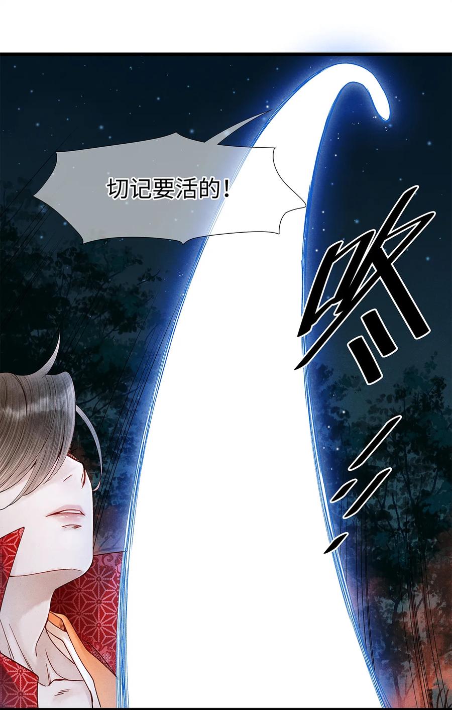 师弟你节操掉了 - 43 世人皆道我风流，却不知我多情的剑！ - 第11张图