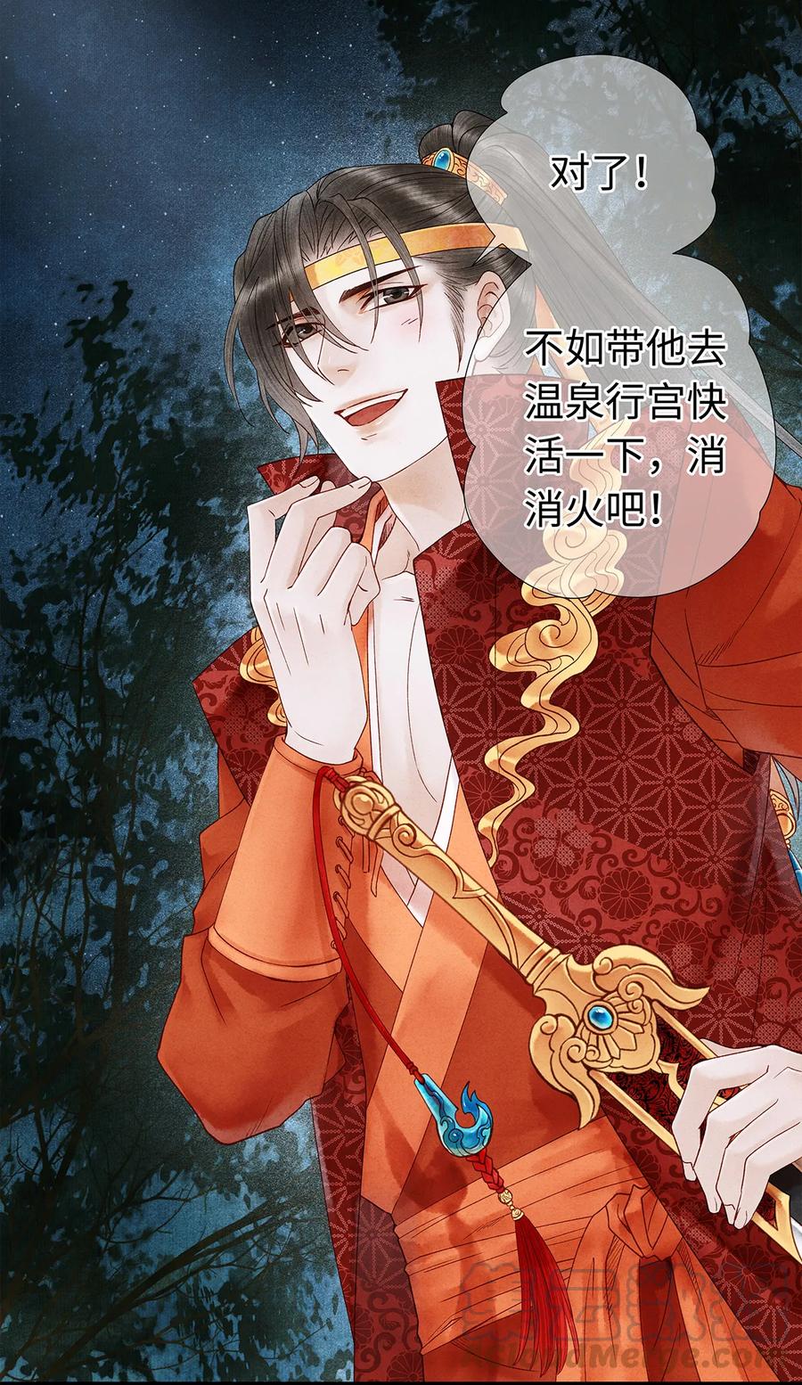 师弟你节操掉了 - 43 世人皆道我风流，却不知我多情的剑！ - 第28张图