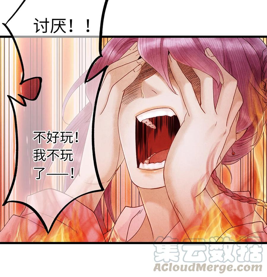 师弟你节操掉了 - 44 裴少爷的初恋，是酸涩的滋味~ - 第22张图