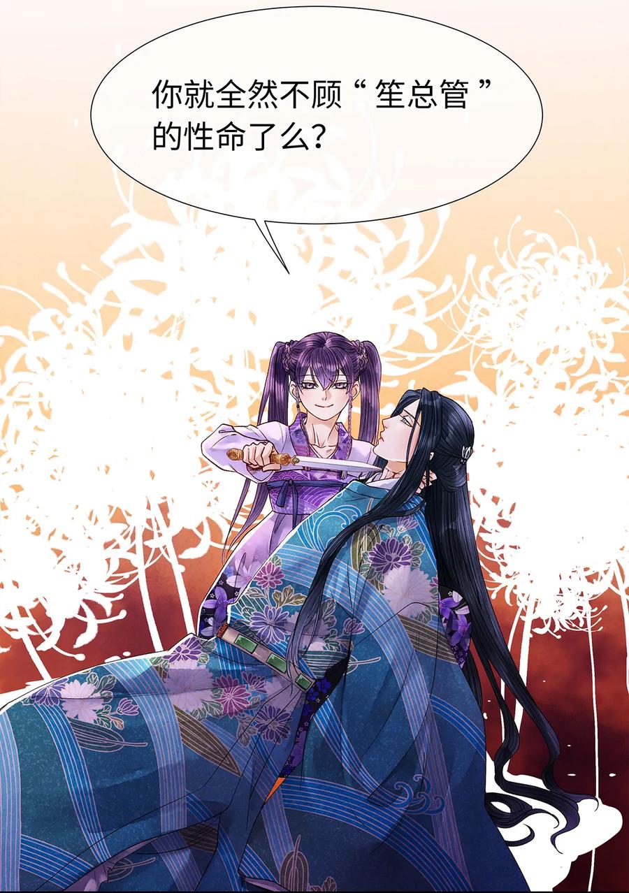 师弟你节操掉了 - 44 裴少爷的初恋，是酸涩的滋味~ - 第12张图