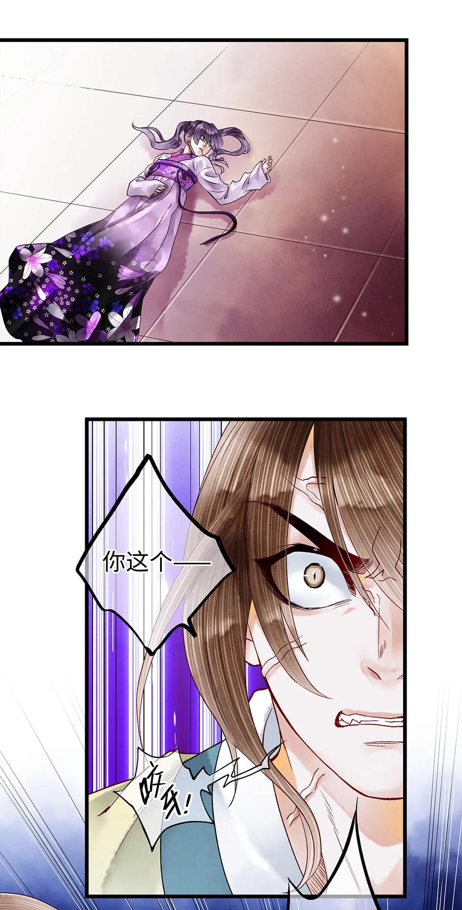 师弟你节操掉了 - 44 裴少爷的初恋，是酸涩的滋味~ - 第3张图